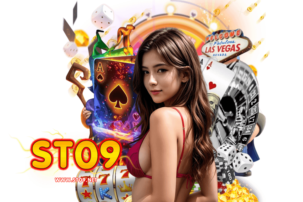 st09 แจกเครดิตฟรี